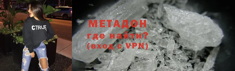 Метадон methadone  hydra маркетплейс  Энем 